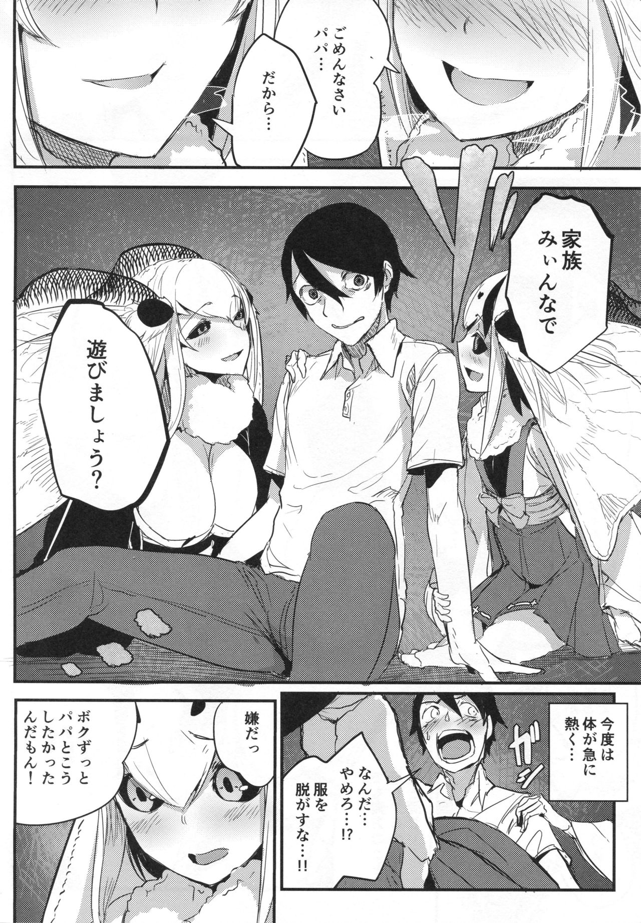(C95) [Sakekan Memorial (SOLOPIPB)] Shiragasane -Tsuzure- page 17 full