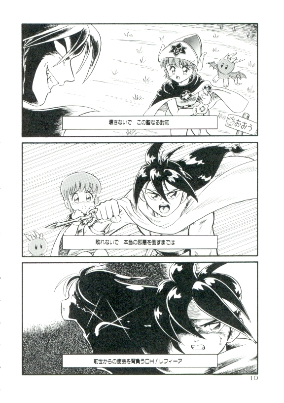 [Minion] Madou Momogatari Socerlita page 8 full