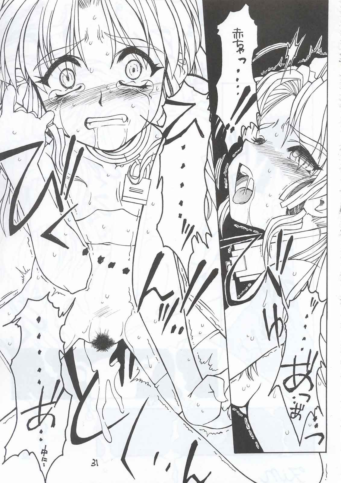 (C63) [Fresnel Lens (Hirano Kana)] Sai (Bishoujo Senshi Sailor Moon, Sentimental Graffiti, Martian Successor Nadesico) page 30 full