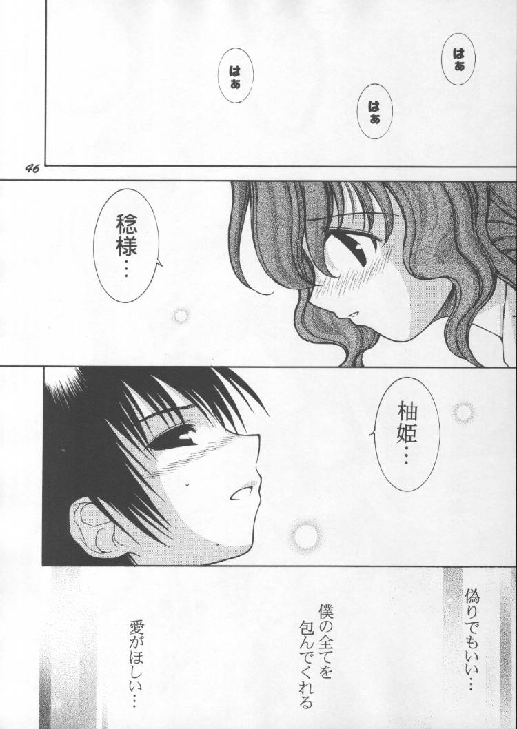 (C59) [Oh!saka Spirits (Various)] Chou Vitz RS (Chobits) page 45 full