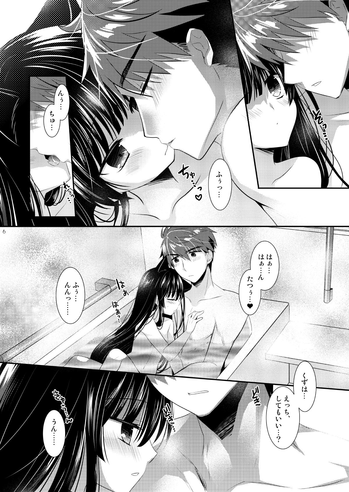 [Tasomorera (Izumi Makoto)] Ofuro Neko Ecchi [Digital] page 6 full