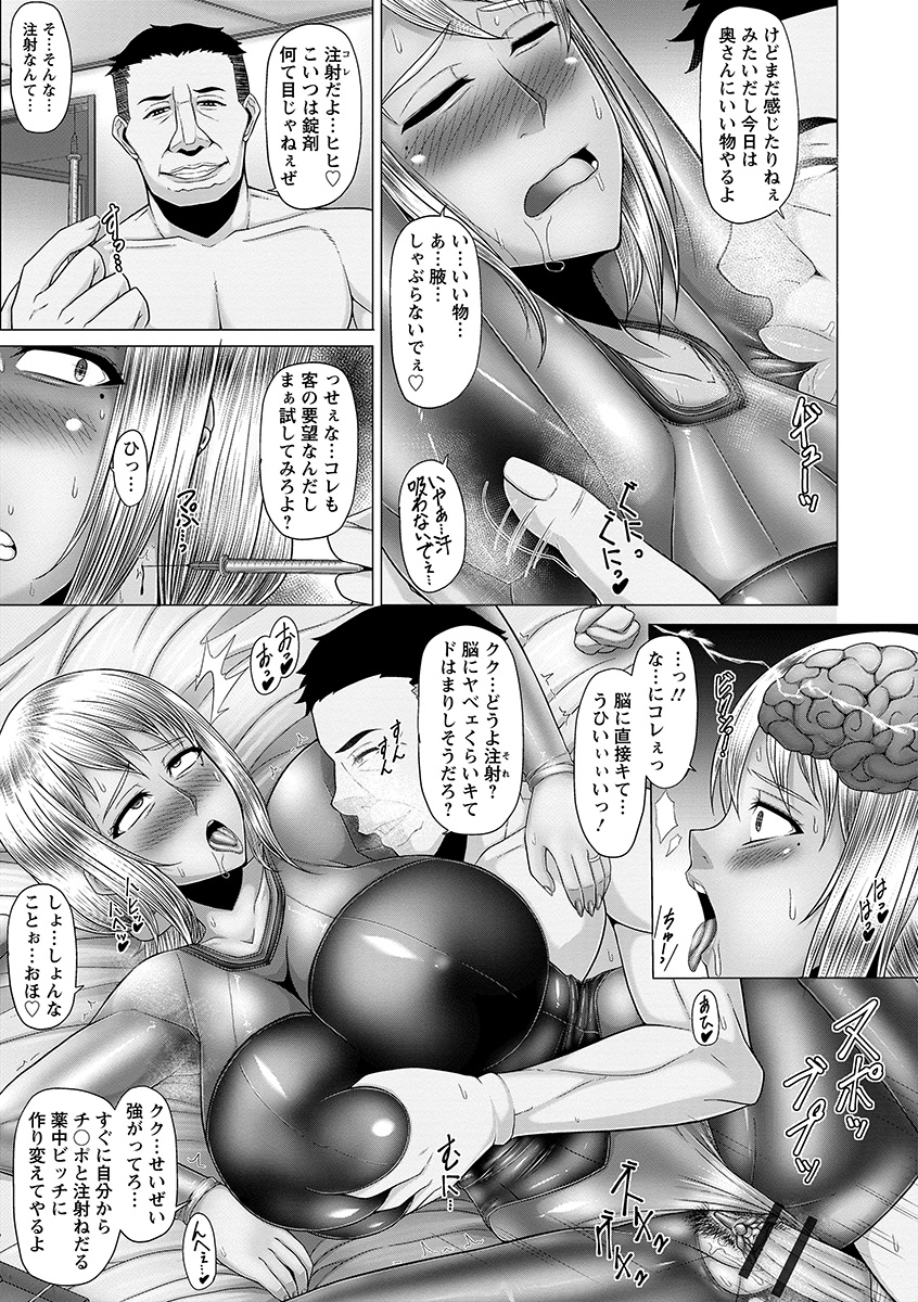 [Inoue Nanaki] Kurogal Ochi ~24-jikan Conveni Bitch-ka~ - Black GAL IMMORAL 24H Convenience Store Bitch!! [Digital] page 53 full