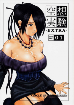 Kuusou Zikken -Extra- Vol. 1 (Final Fantasy X‎) [English] [Rewrite]