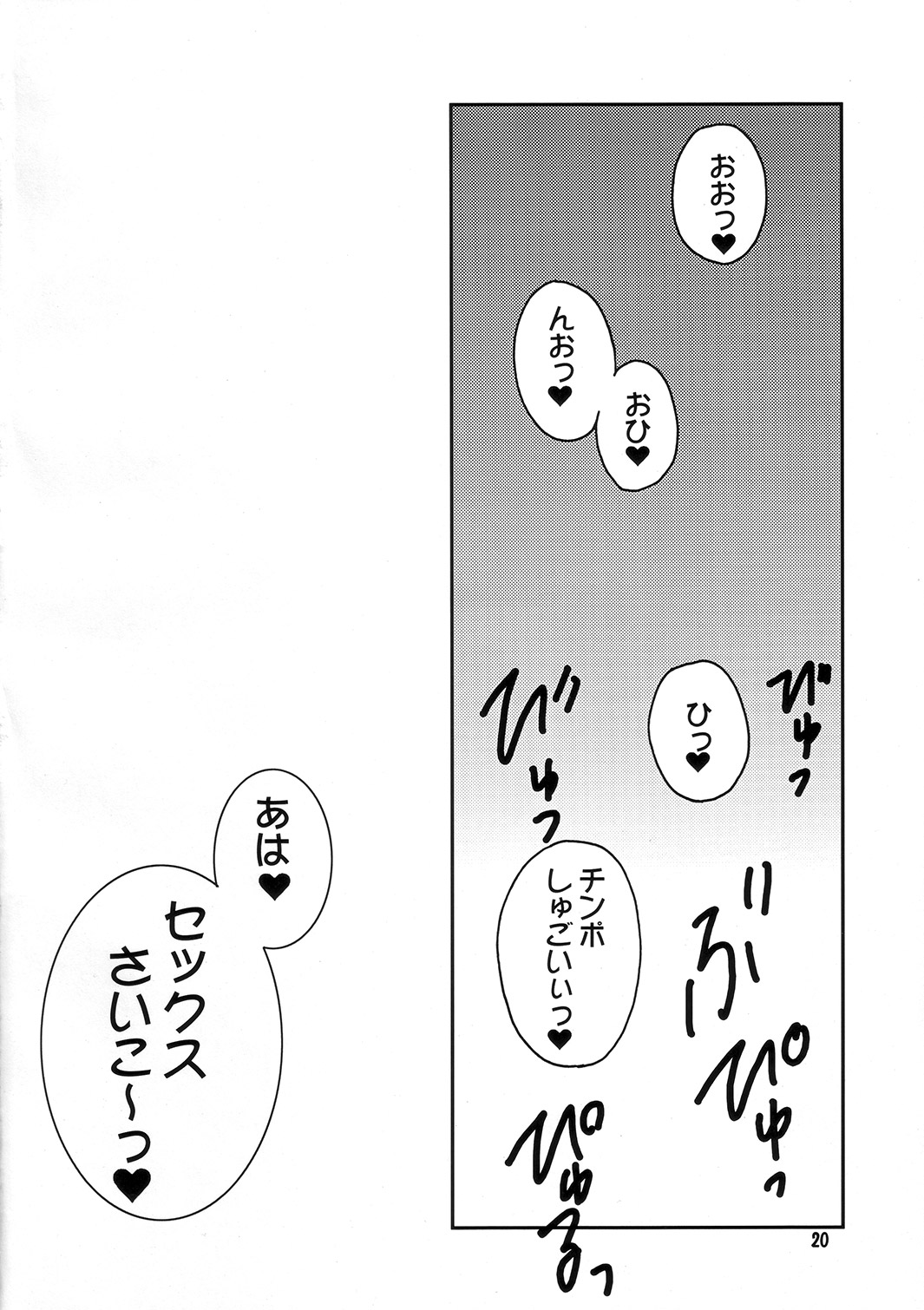 (C73) [Canadazin (Hanjuku Yude Tamago)] Magic Mushroom 3 (Harry Potter) page 19 full