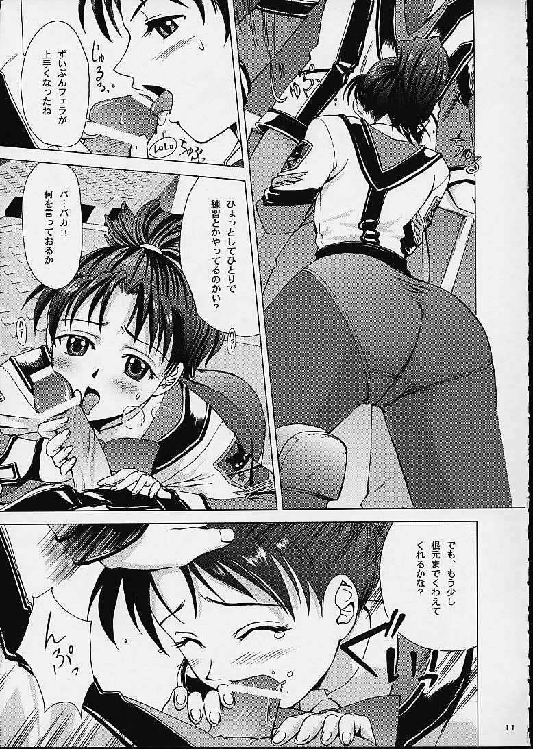 (CR30) [Crazy Clover Club (Shirotsumekusa)] Kichiku Dane Hayami Kun (Gunparade March) page 9 full