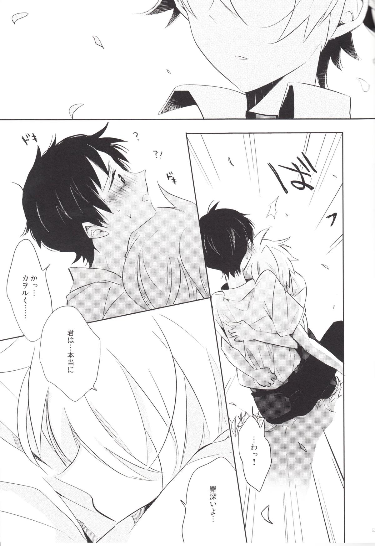 (C83) [KaitoB (Yutsuki Chito)] Q Hokankeikaku (Neon Genesis Evangelion) page 52 full