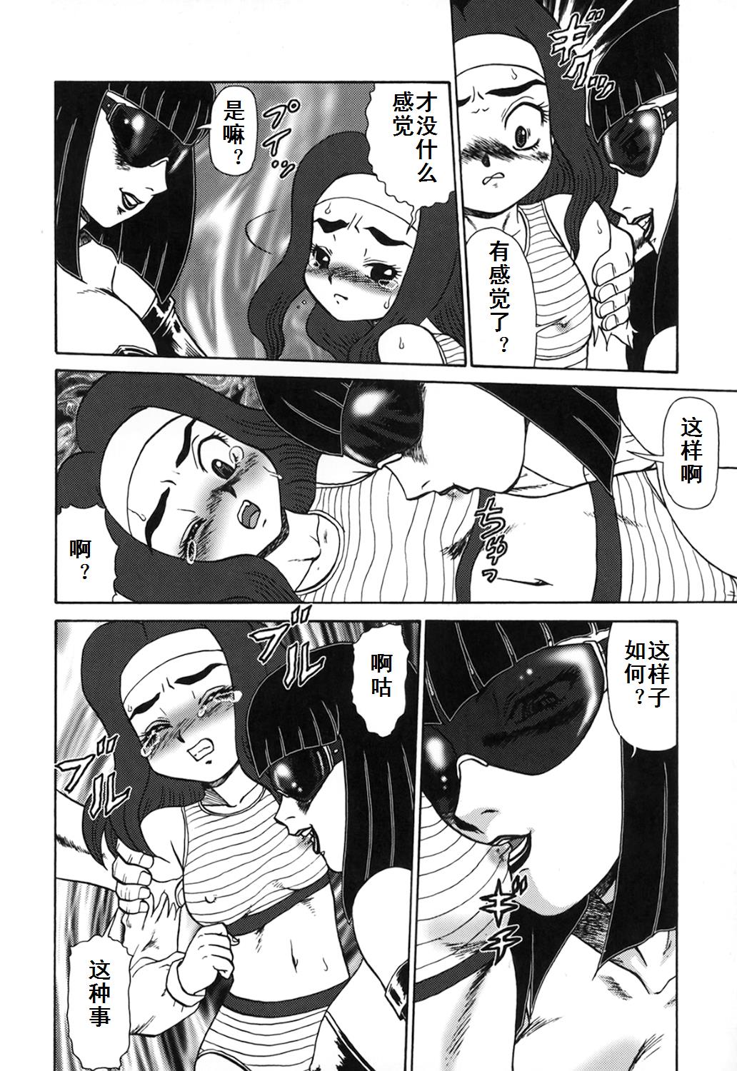 [Makita Aoi] Oyako Soujoku [Chinese] [有条色狼汉化] page 18 full