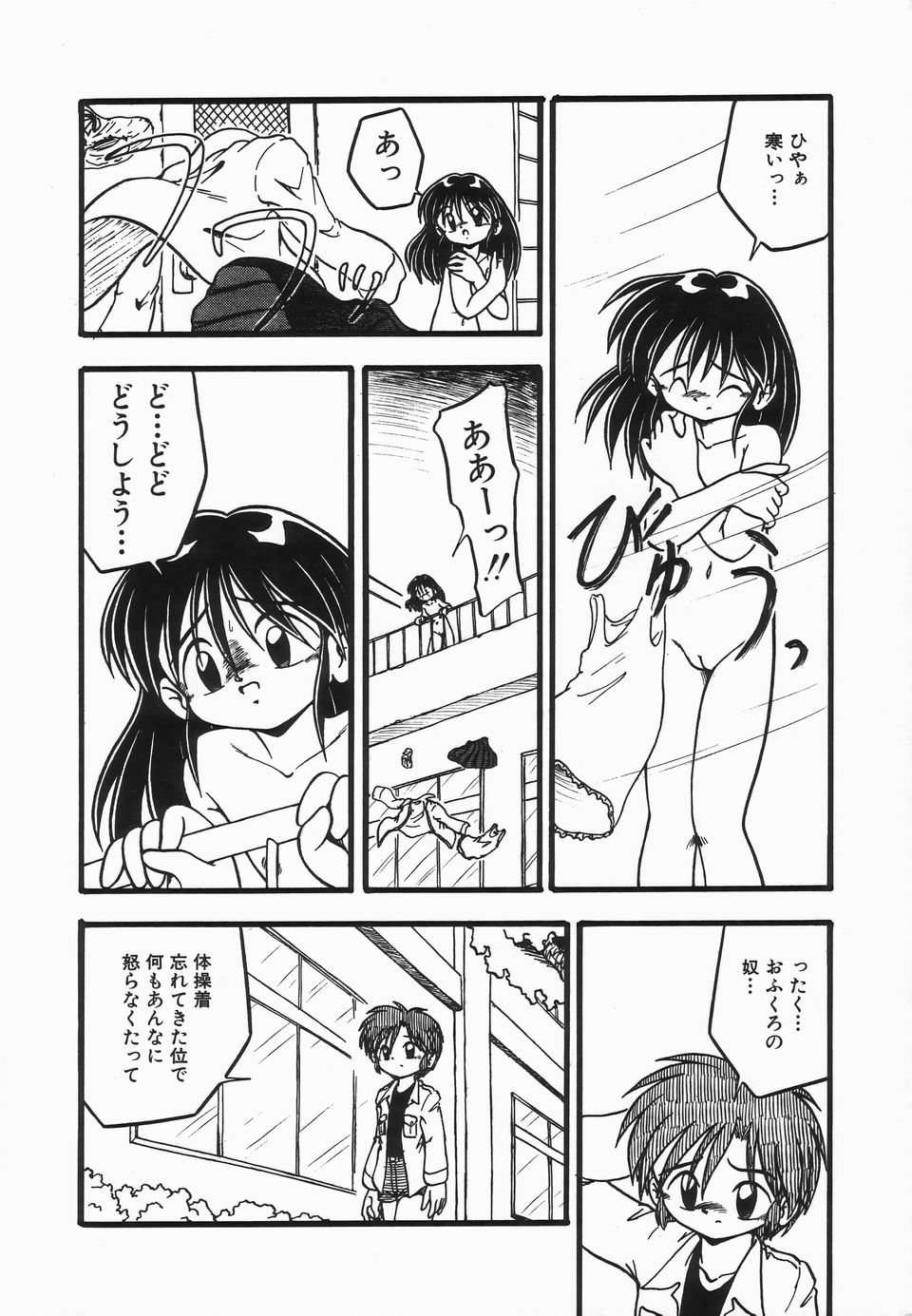 [DASH] Kanchou Shoujo - Enema Girl page 32 full