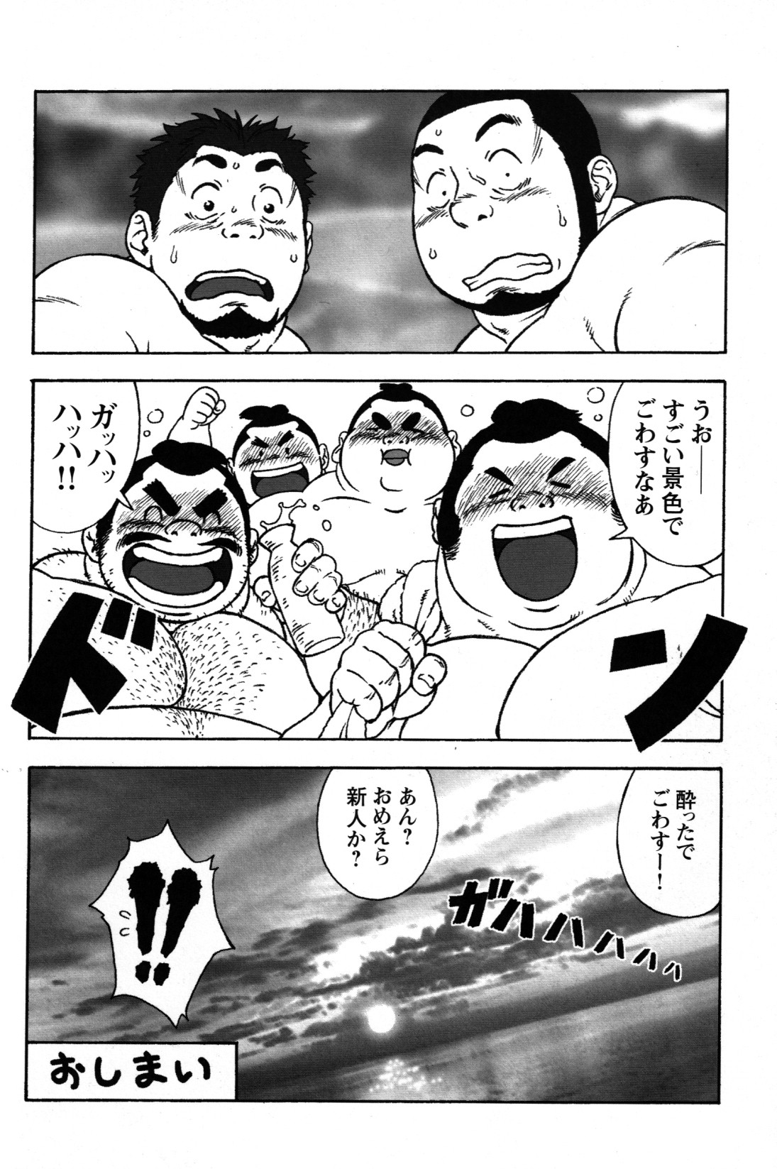 [TAMA] Gekisatsu! Zukobako Onsen (Comic G-men Gaho No. 03) page 18 full