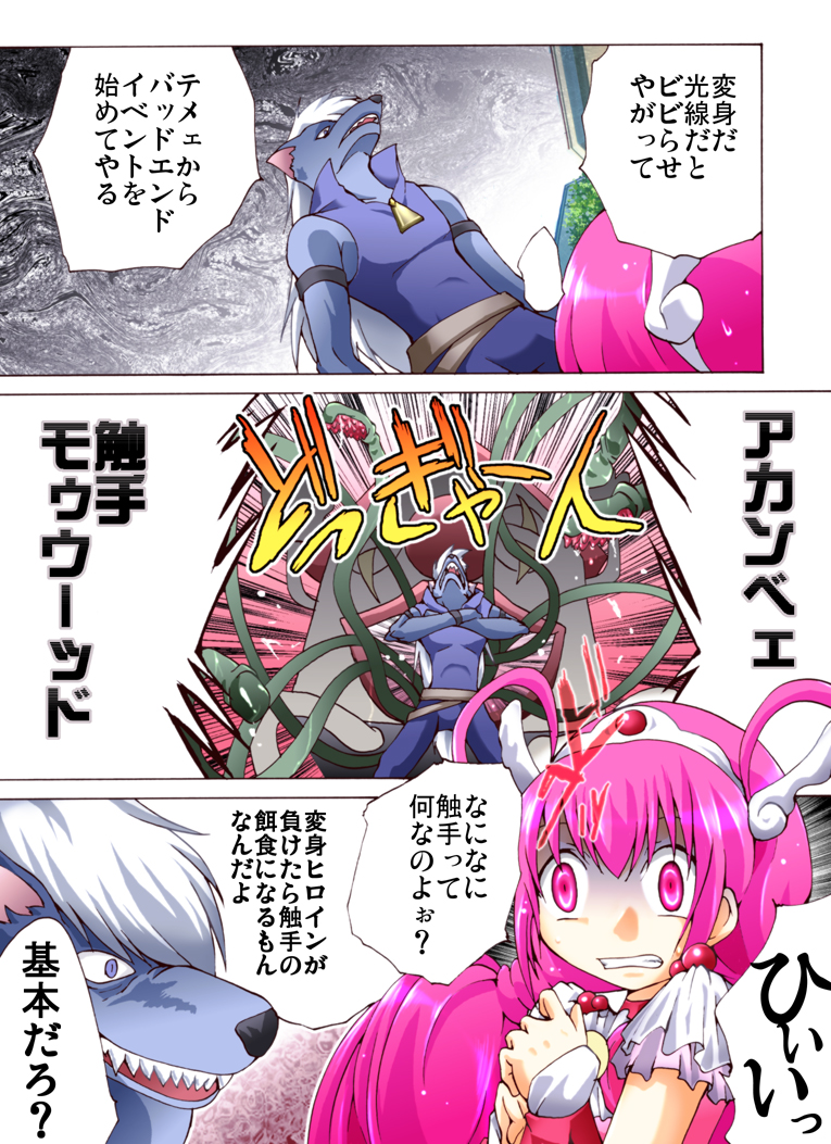 [AtelirHachihukuan] Catch! Smile Precure (Smile Precure!) page 3 full