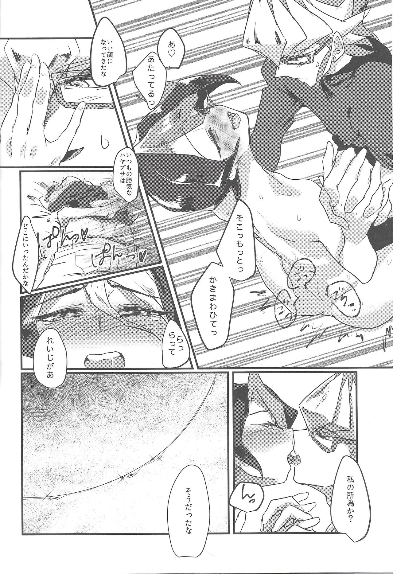 (Sennen Battle Phase 11) [Kyohou Honey (Sanata)] RED ZONE (Yu-Gi-Oh! ARC-V) page 14 full