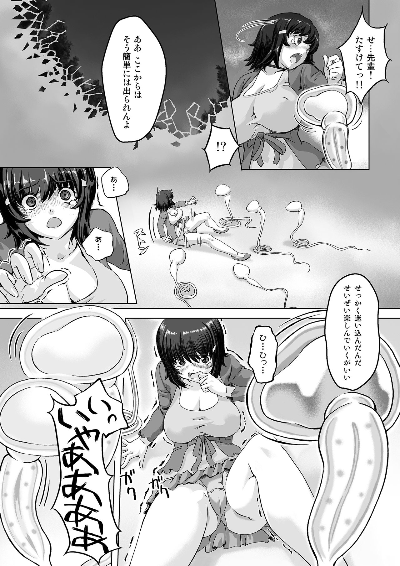 [Orange Peels] Sukumizu Sentai Bikininger R Vol.1 [Digital] page 10 full