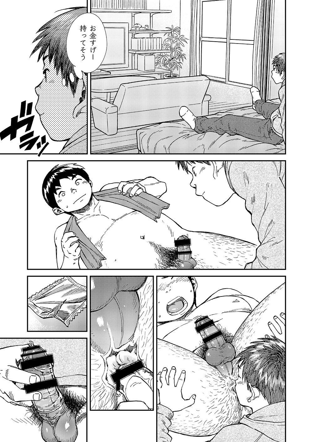 [Shounen Zoom (Shigeru)] Manga Shounen Zoom Vol. 20 [Digital] page 39 full