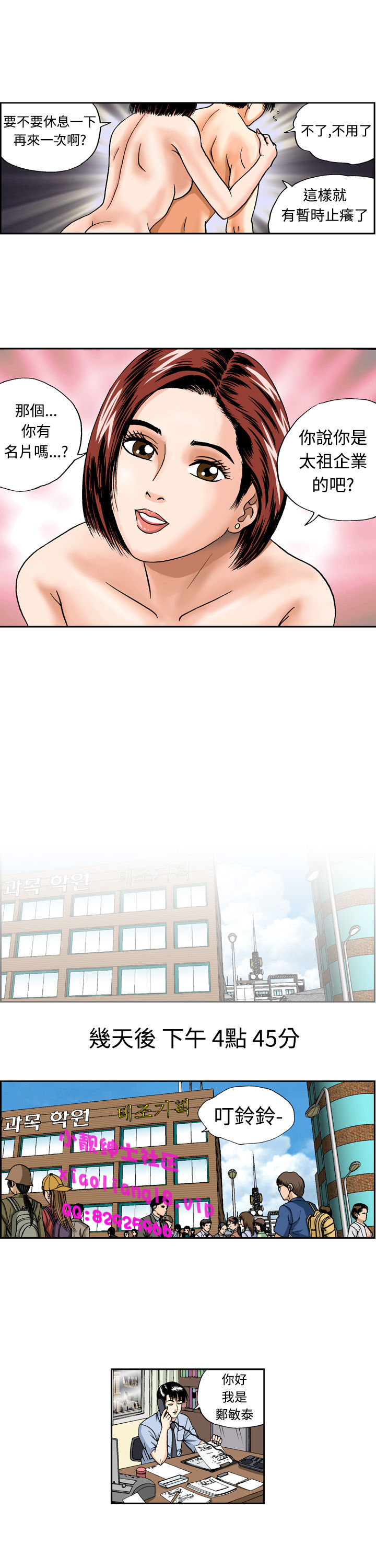 中文韩漫 療育女孩 Ch.0-10 [Chinese] page 18 full