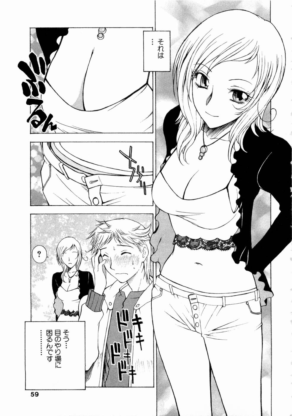 [Nagase Rurio] Erotica Hearts page 60 full