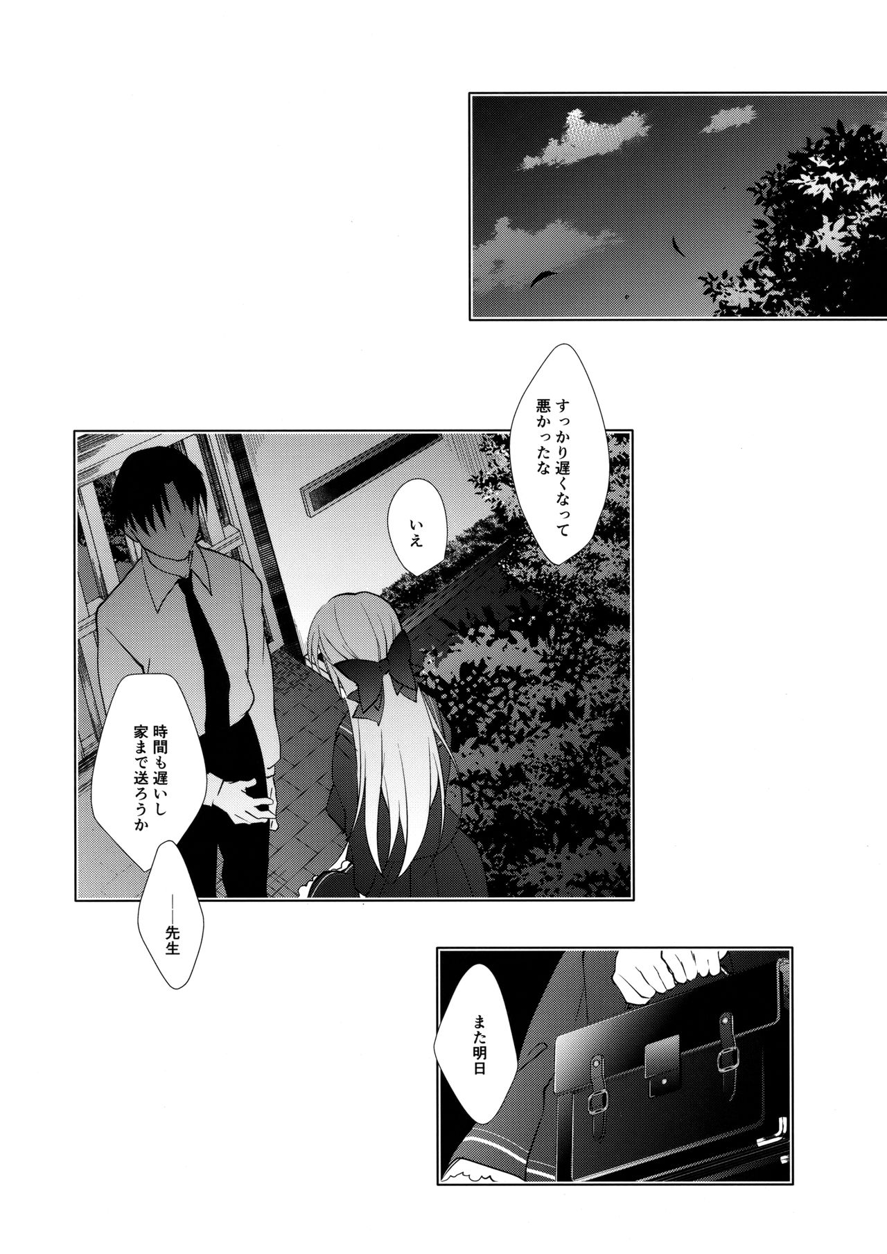 (C93) [Ninokoya (Ninoko)] Shoujo Kaishun 3 page 31 full