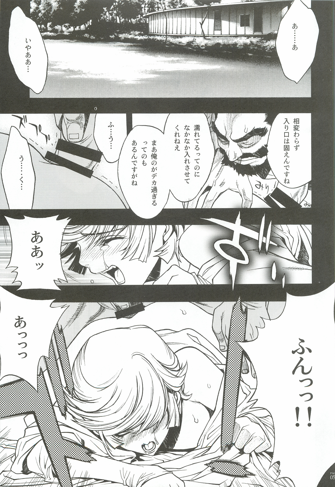 (C82) [PIGGSTAR (Nagoya Shachihachi)] Cerberus (Various) page 54 full