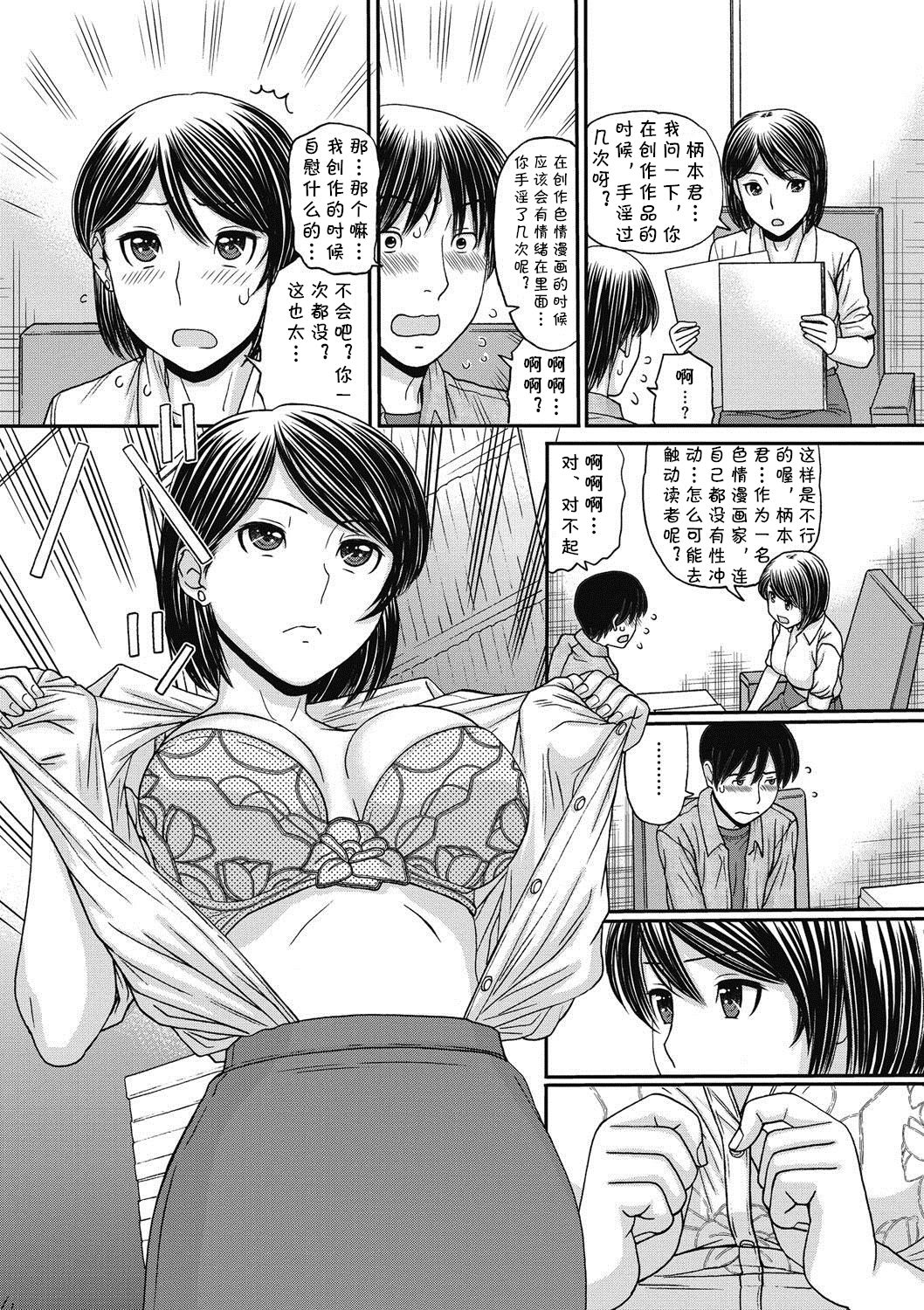 [Tanaka-Ex] Hentai COMIC EDITOR (COMIC Megastore DEEP Vol. 6) [Chinese] [cqxl自己汉化] [Digital] page 4 full