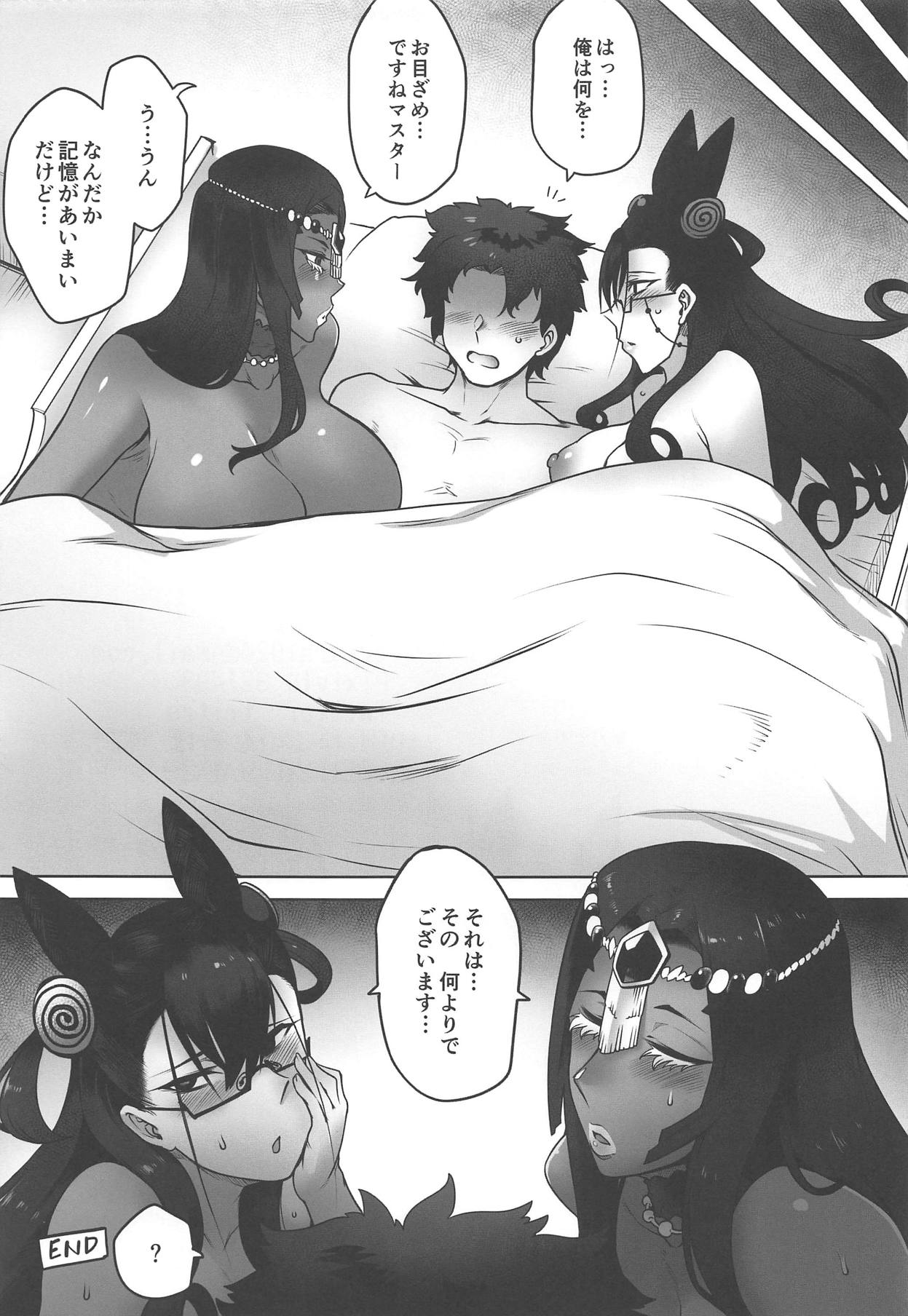 (COMIC1☆15) [Torano Ori (Toritora)] CASTERS (Fate/Grand Order) page 20 full