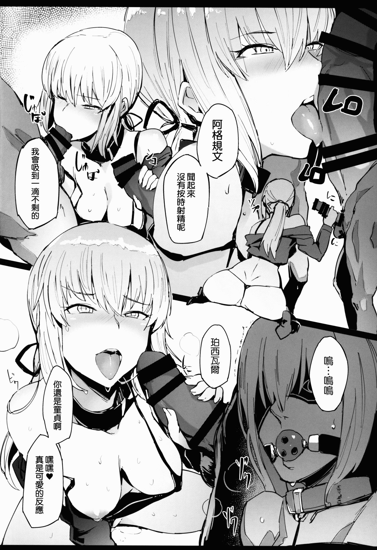 (C92) [USAGIBOSU (Kurowa)] DEEP d'ARC FANTASY (Fate/Grand Order) [Chinese] [无毒汉化组] page 16 full