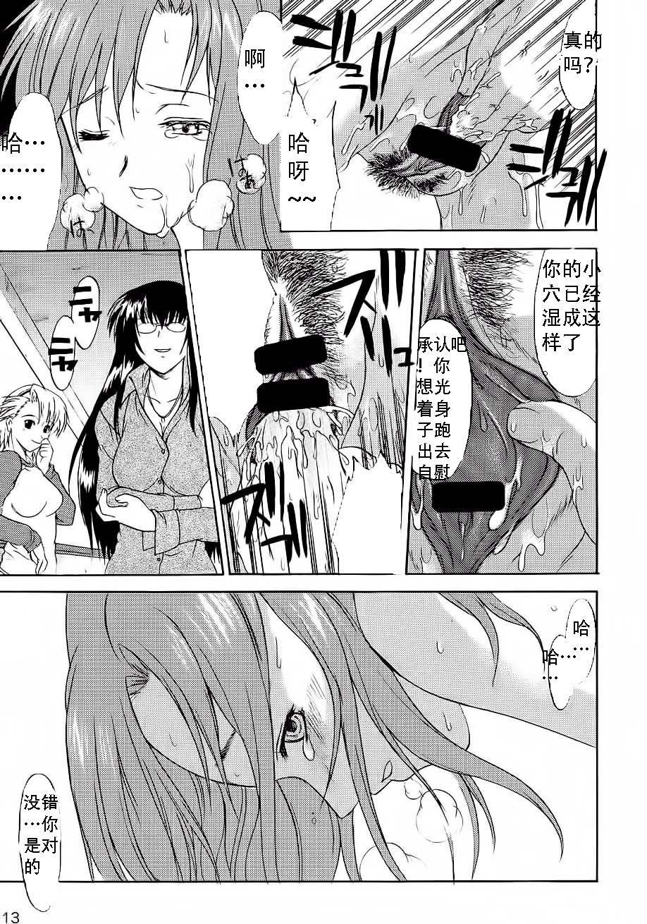 (C61) [Shuudan Bouryoku (Murasaki Syu)] Hooliganism file/06 - Exhibition [Chinese] [jacky`s personal translation] page 14 full