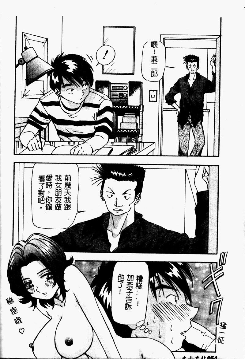 [Yukimino Yukio] Bakunyuu Dou [Chinese] page 56 full