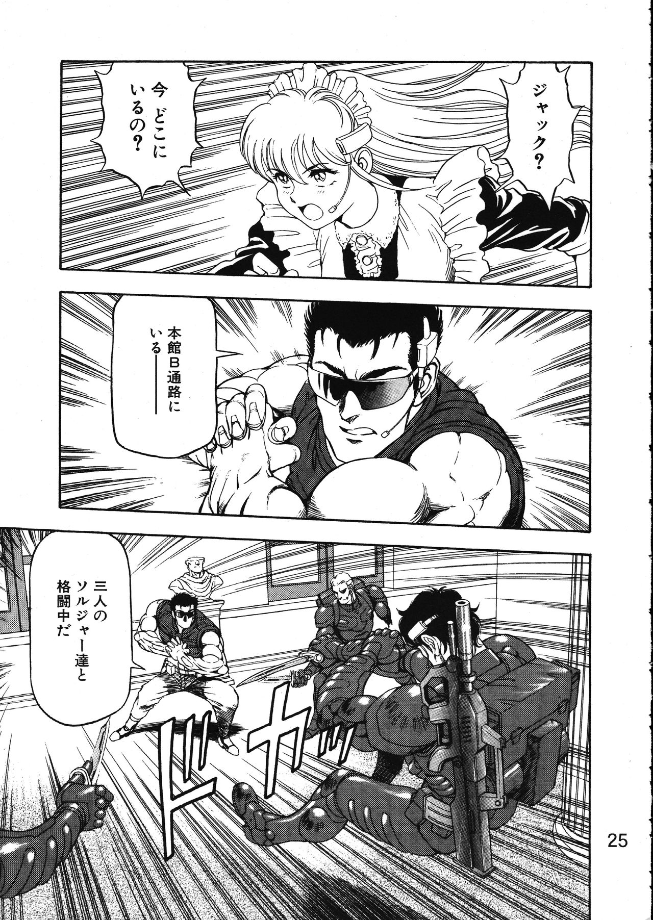 [WILD DUCK (Akizuki Kazuya)] MERMAID CRISIS Volume. 5 page 26 full