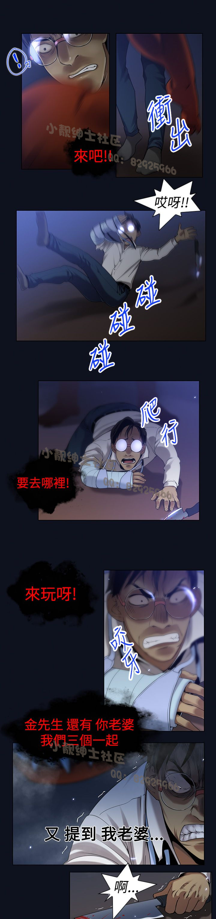 中文韩漫 禍亂 Ch.1-10 [Chinese] page 55 full
