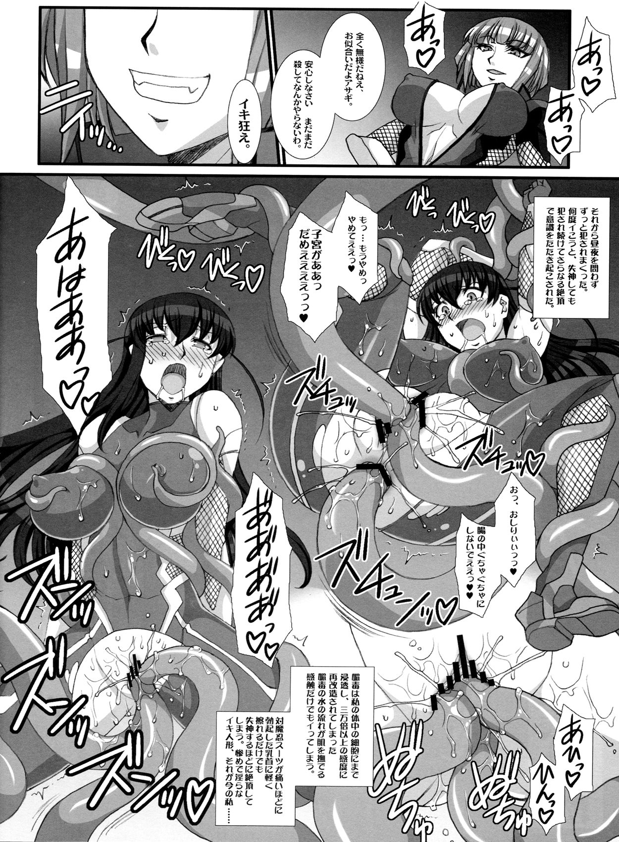 [Kabushikigaisha Toranoana (Kanoe, Edo Shigezu, B-RIVER)] Taimanin Asagi Comic Anthology (Taimanin Asagi) page 38 full