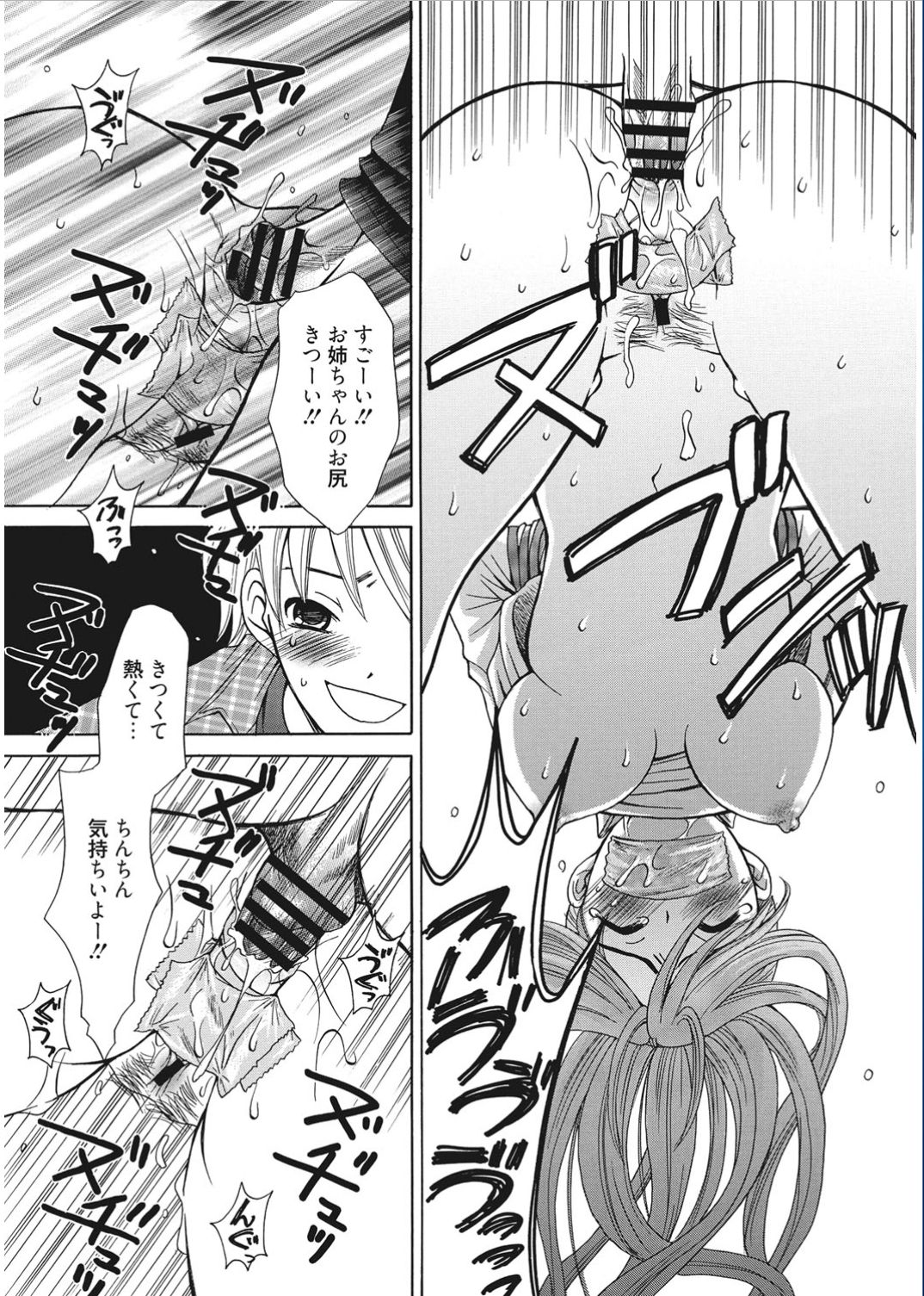 [Gotoh Akira] 21-ji no Onna ~Camera no Mae no Mesuinu~ [Digital] page 188 full