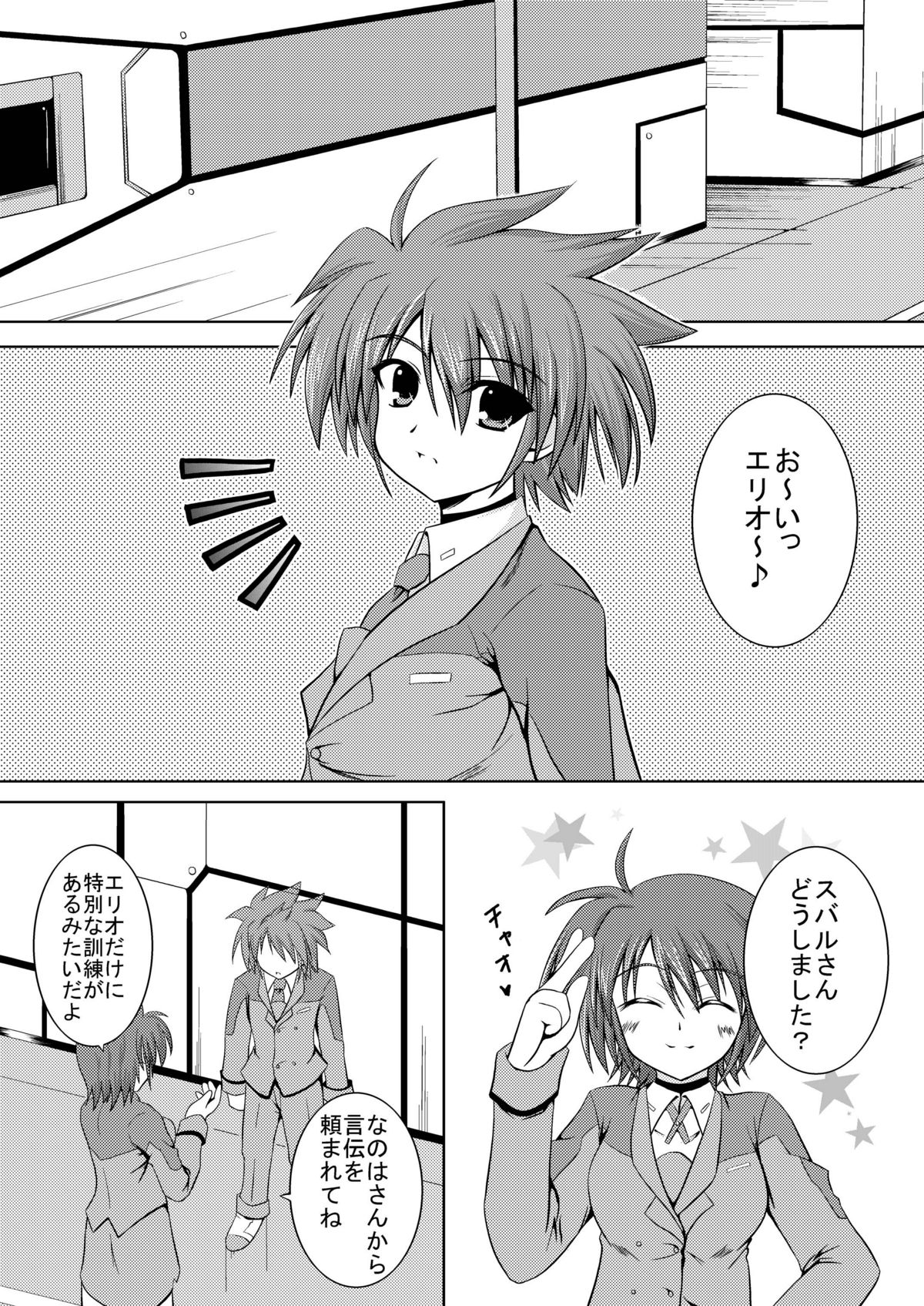 [from SCRATCH (Johnny)] SECRET LESSON 2 ☆ Teana to Erio de StS ☆ (Mahou Shoujo Lyrical Nanoha StrikerS) [Digital] page 3 full