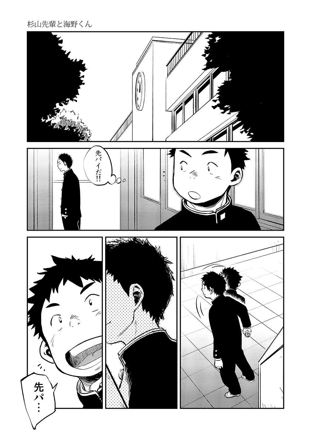 (Shota Scratch 18) [Shounen Zoom (Shigeru)] Manga Shounen Zoom Vol. 07 page 15 full