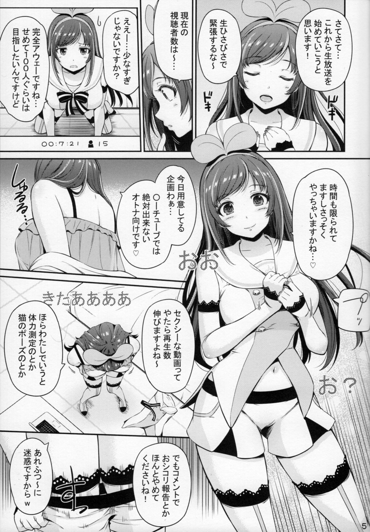 (C93) [Hissatsuwaza (Hissatsukun)] U.RA.Channel (Kizuna Ai) page 4 full