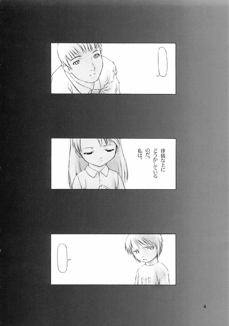 (C56) [cota (Tanaka Hiroto)] ninensou page 3 full