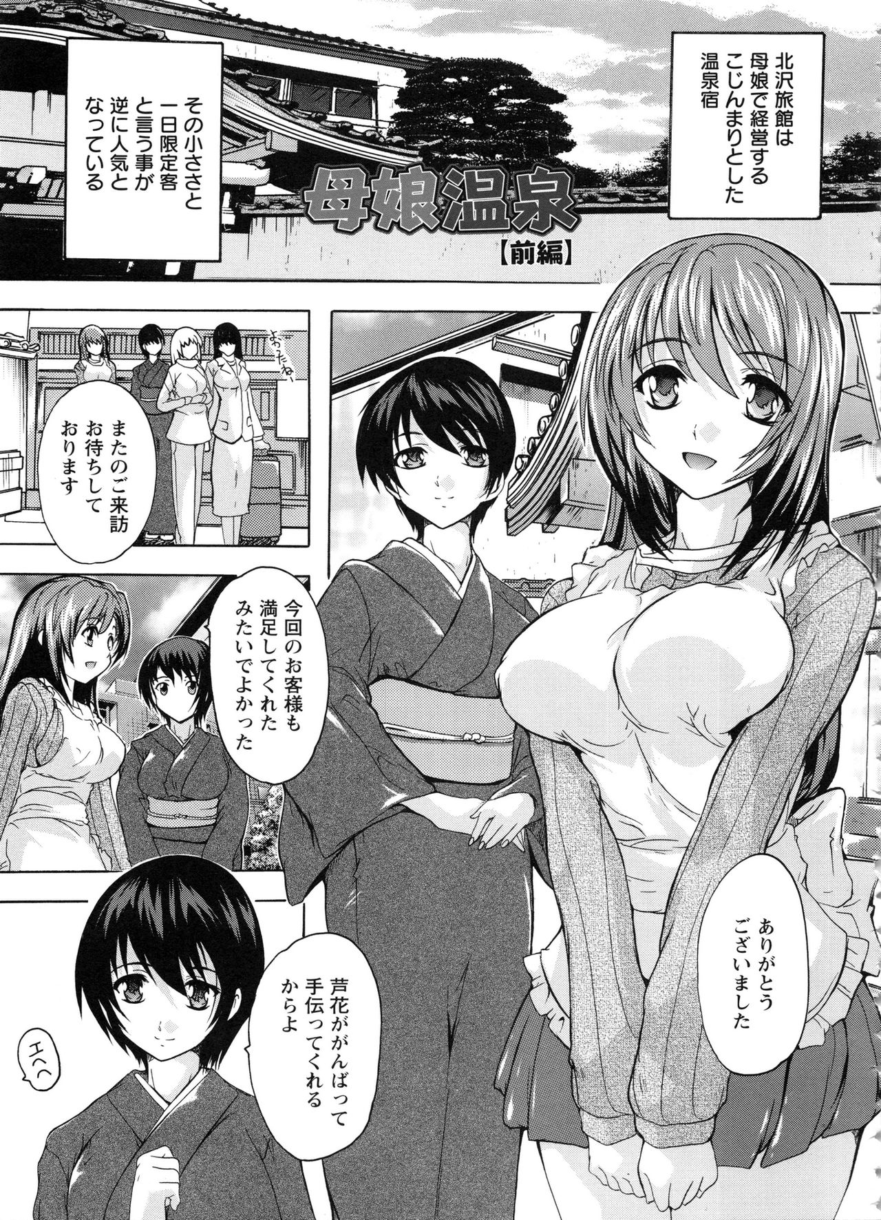 [Natsuka Q-Ya] Nakadashi Routine page 49 full