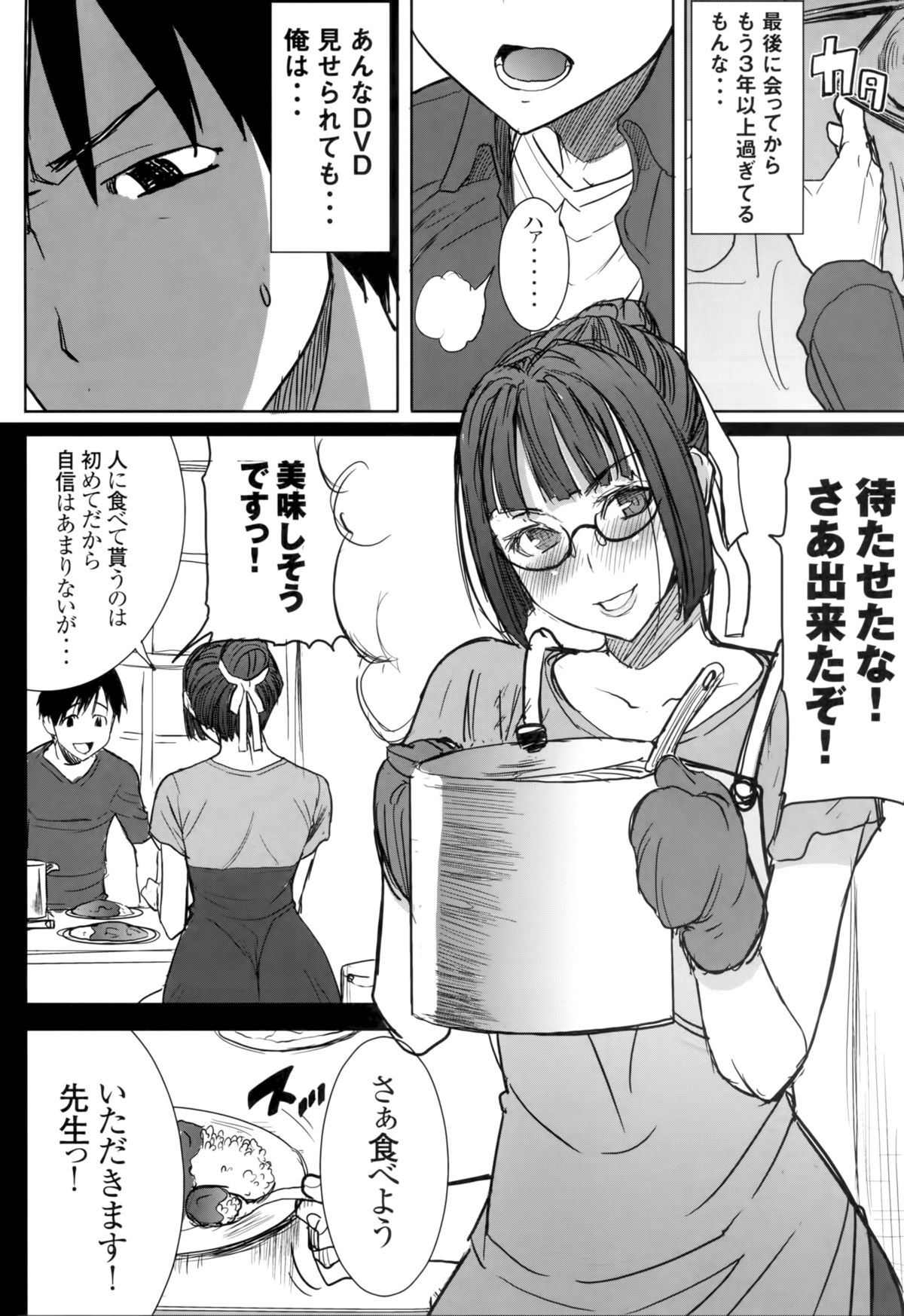 (C86) [Namakemono Kishidan (Tanaka Aji)] Unsweet Kurose Katsuko Plus Saikai... page 4 full