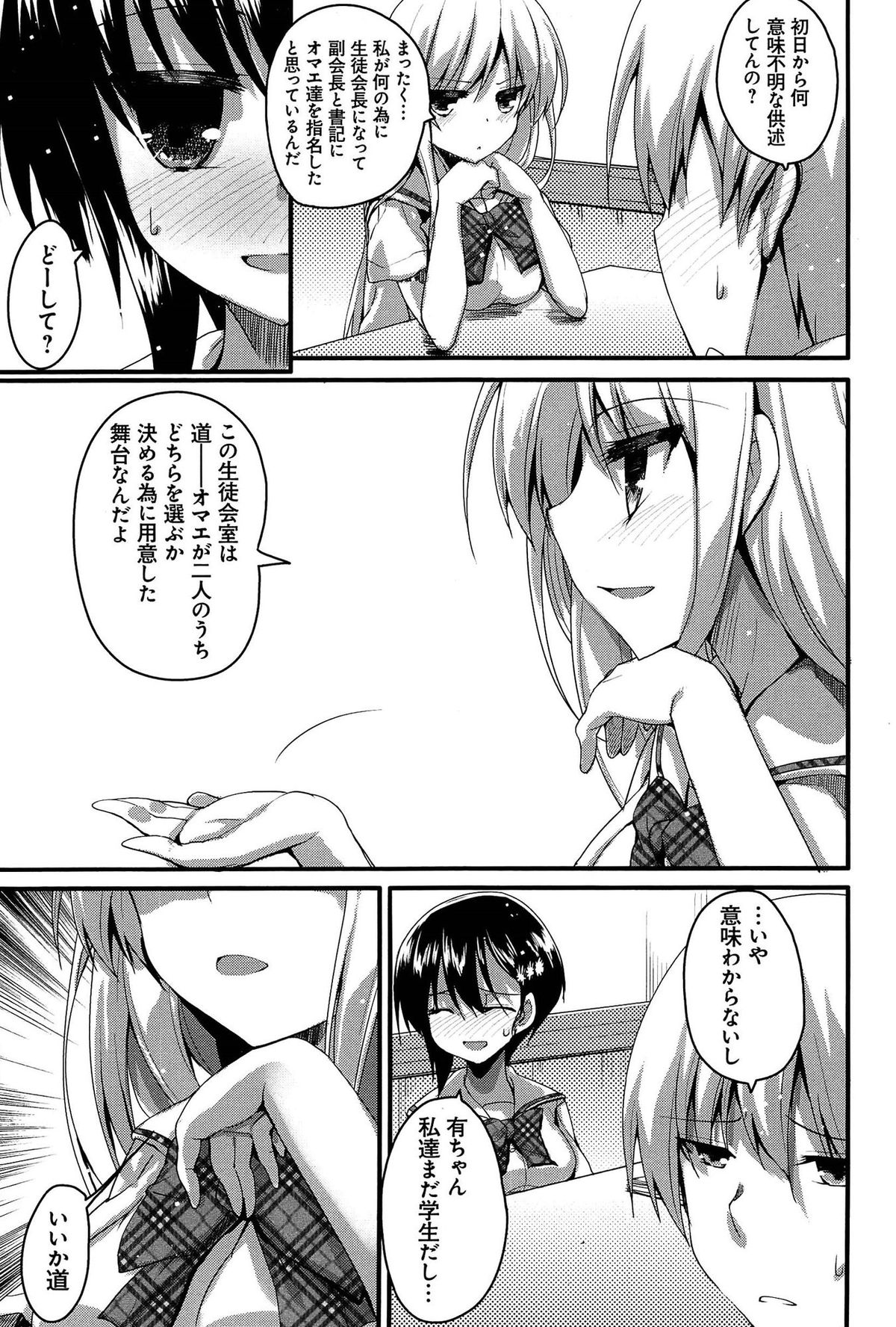 [Akahito] LIKE A FLOWER page 19 full