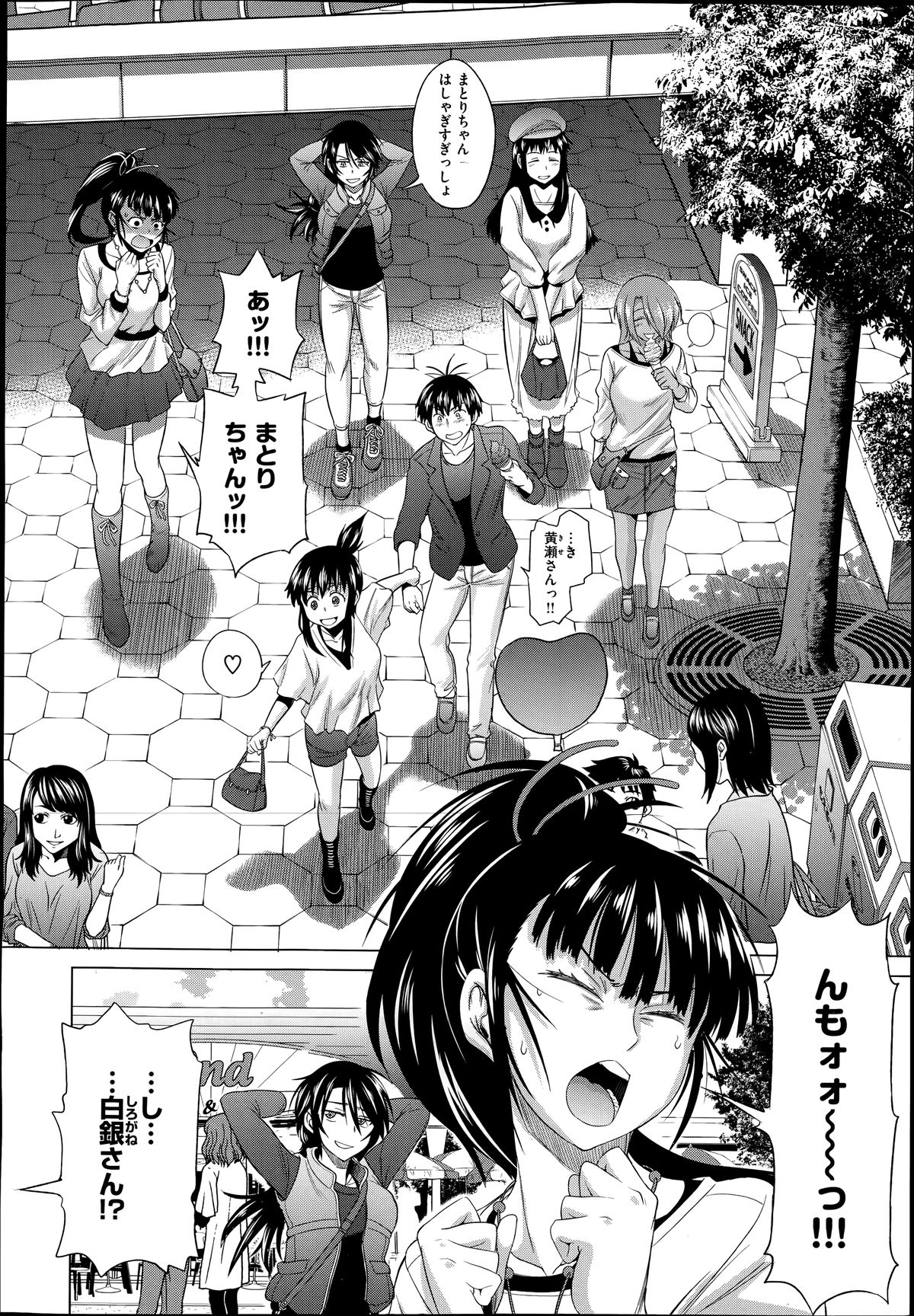 [Distance] Joshi Luck Girl's Lacrosse Club Ending Chapters page 2 full
