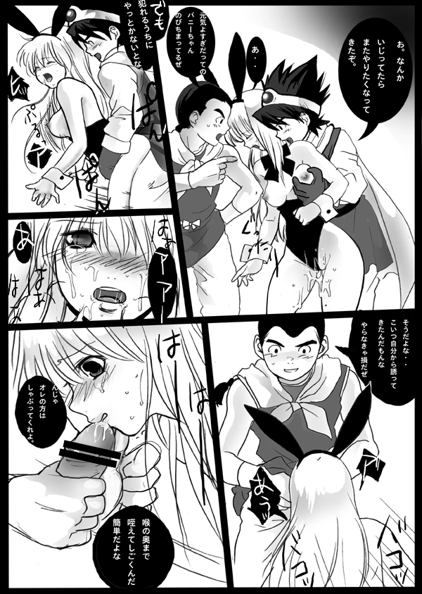 [Plumeria (LOCO)] Harami-sai (Dragon Quest III) page 12 full