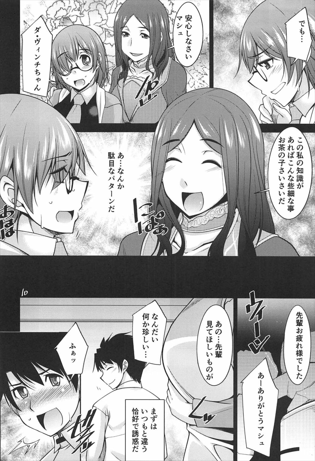 (C92) [Manamagu (zen9)] Mash to Natsuyasumi (Fate/Grand Order) page 9 full