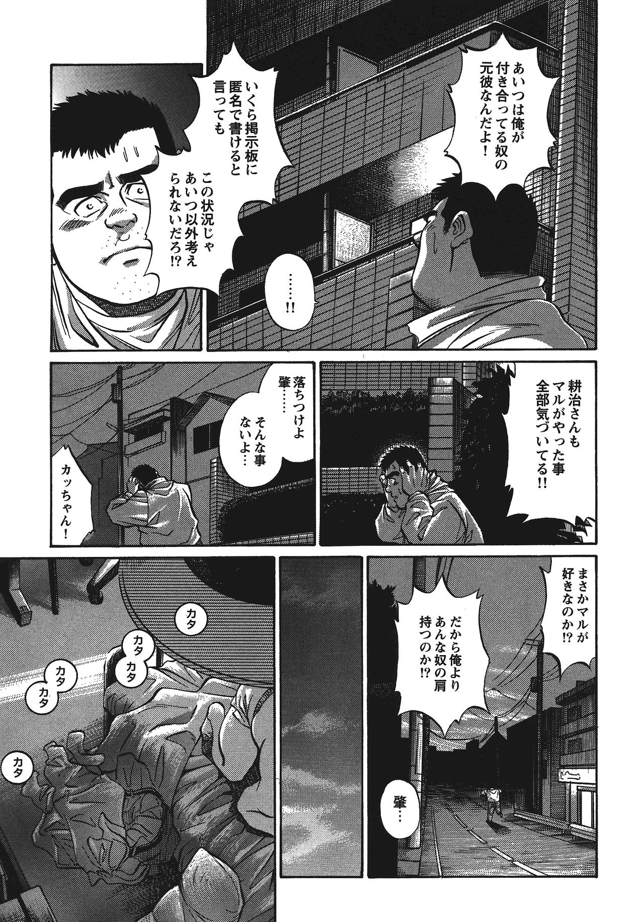 [Fujimoto Gou] Maru (G-men No.51 2000-06) page 13 full