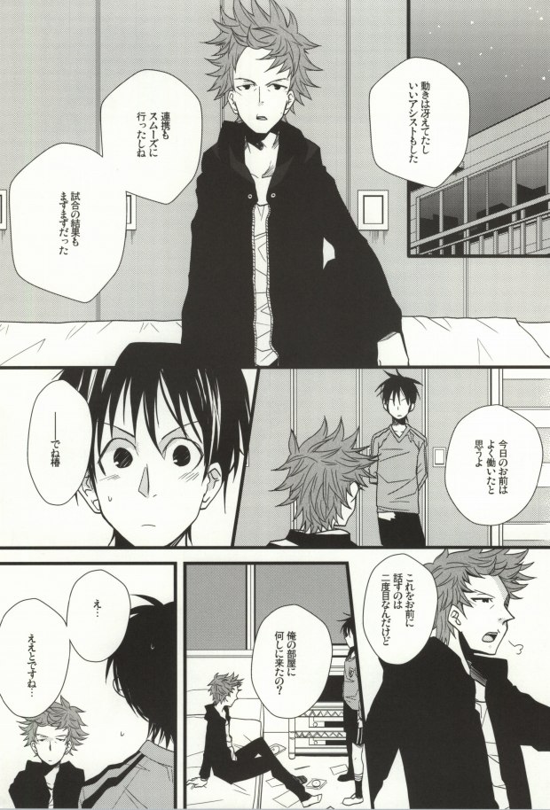 (CCTOKYO124) [Elephantchorus (Nakazawa)] 35-Sai de Kantoku de (Giant Killing) page 7 full