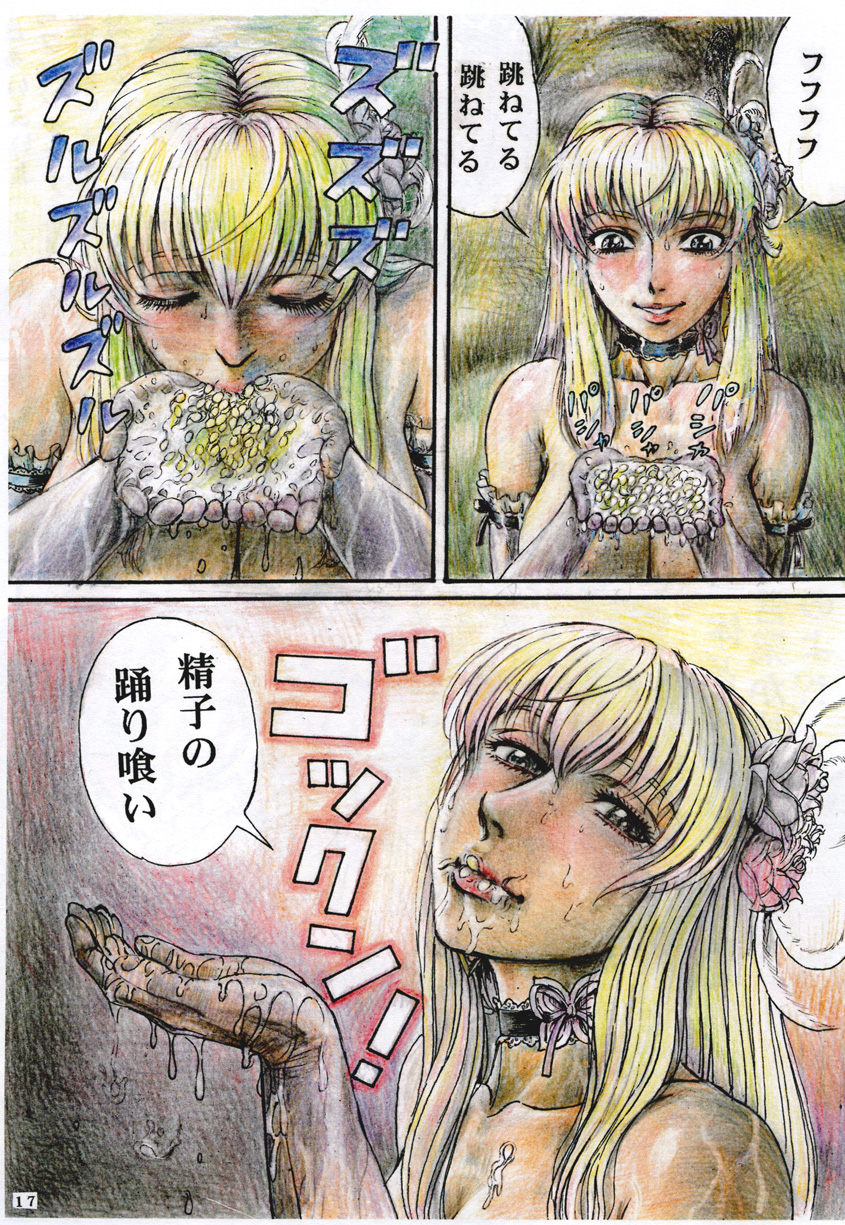 [Otaku no Youjinbou (Yamaura Shou)] Sheryl Nome no MEG (Macross Frontier) [Digital] page 17 full