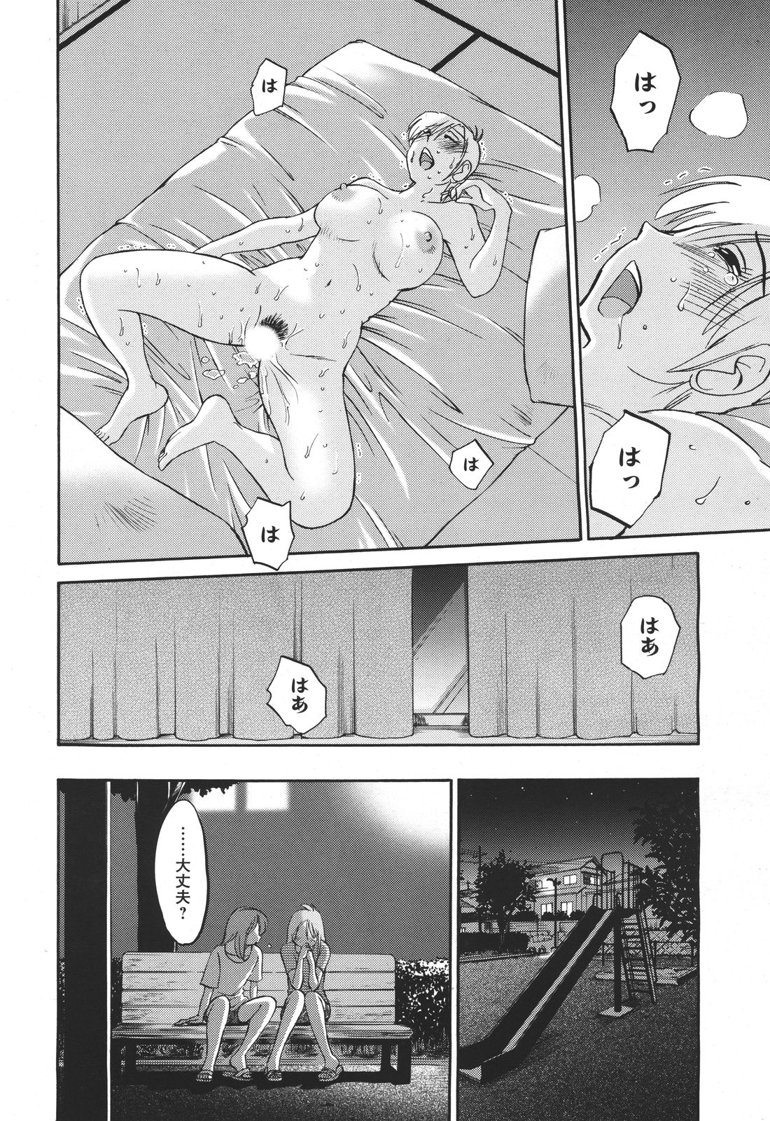 [TsuyaTsuya] Hirugao Ch. 1-2, 4, 14-32 page 57 full