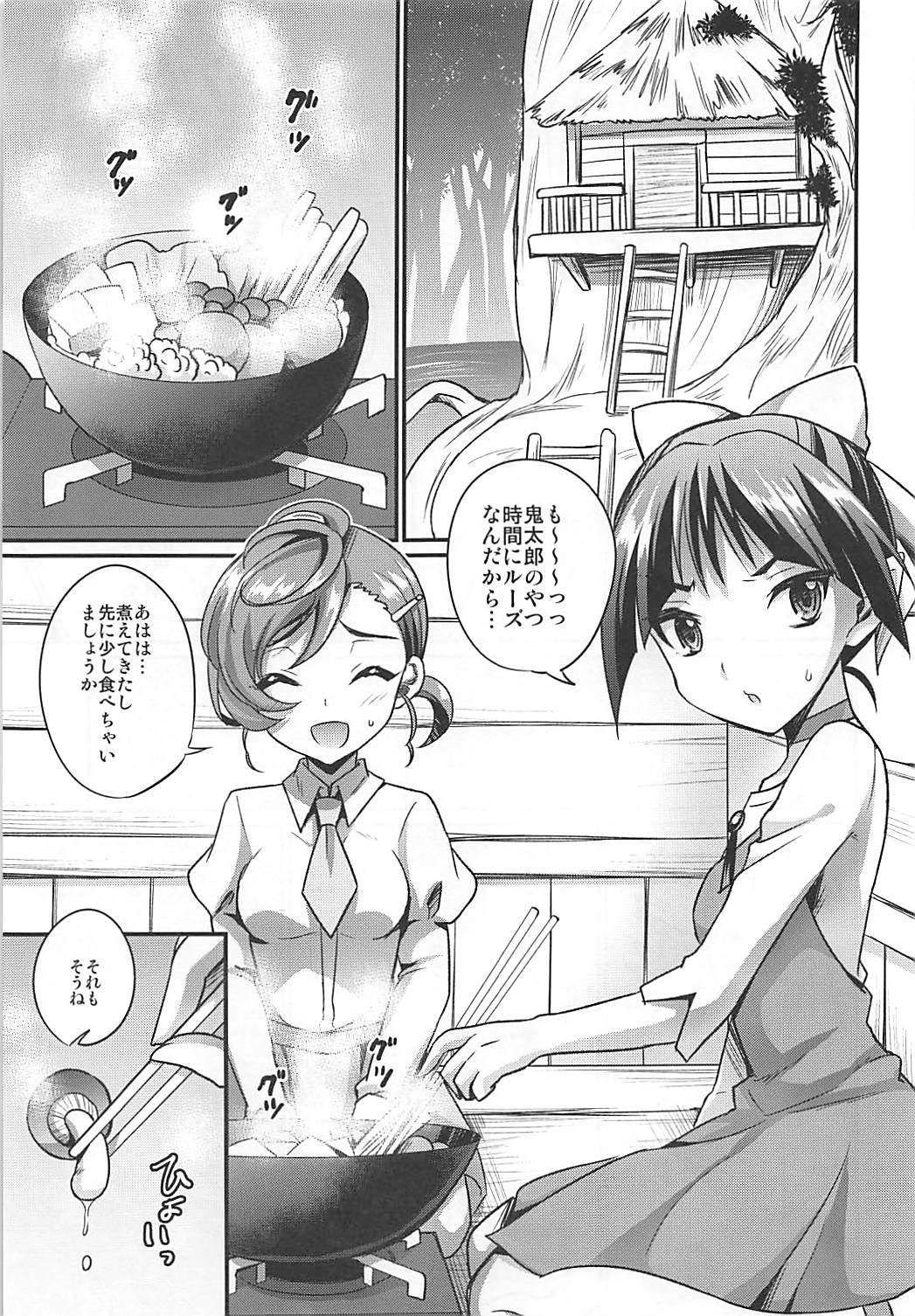 (Futaket 14) [HEATWAVE (Kaitou Yuuhi)] Dekamara Musume (Gegege no Kitarou) page 4 full