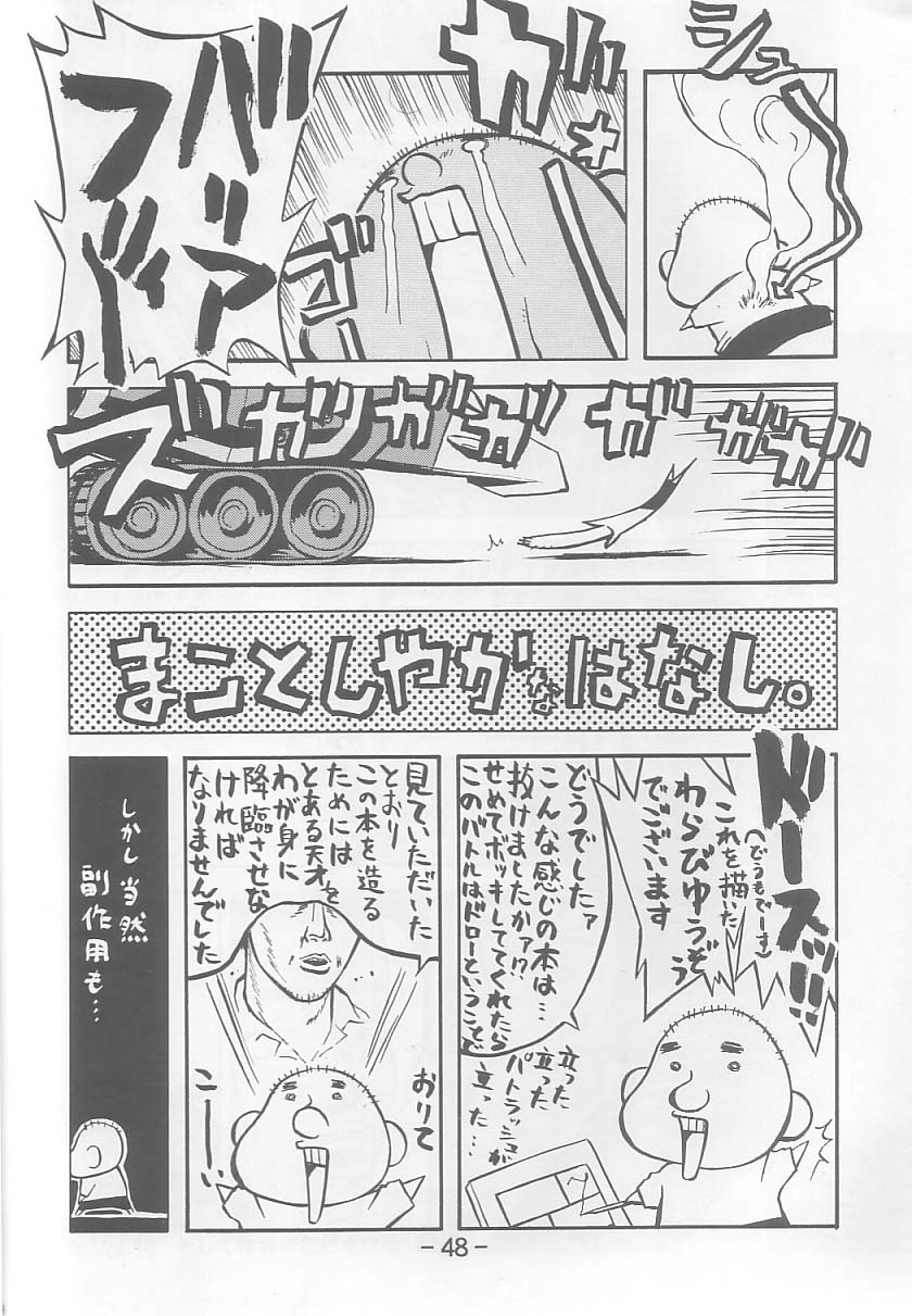 (C64) [Dish up (Warabi Yuuzou)] Initial K (Initial D, Muv-Luv) page 47 full