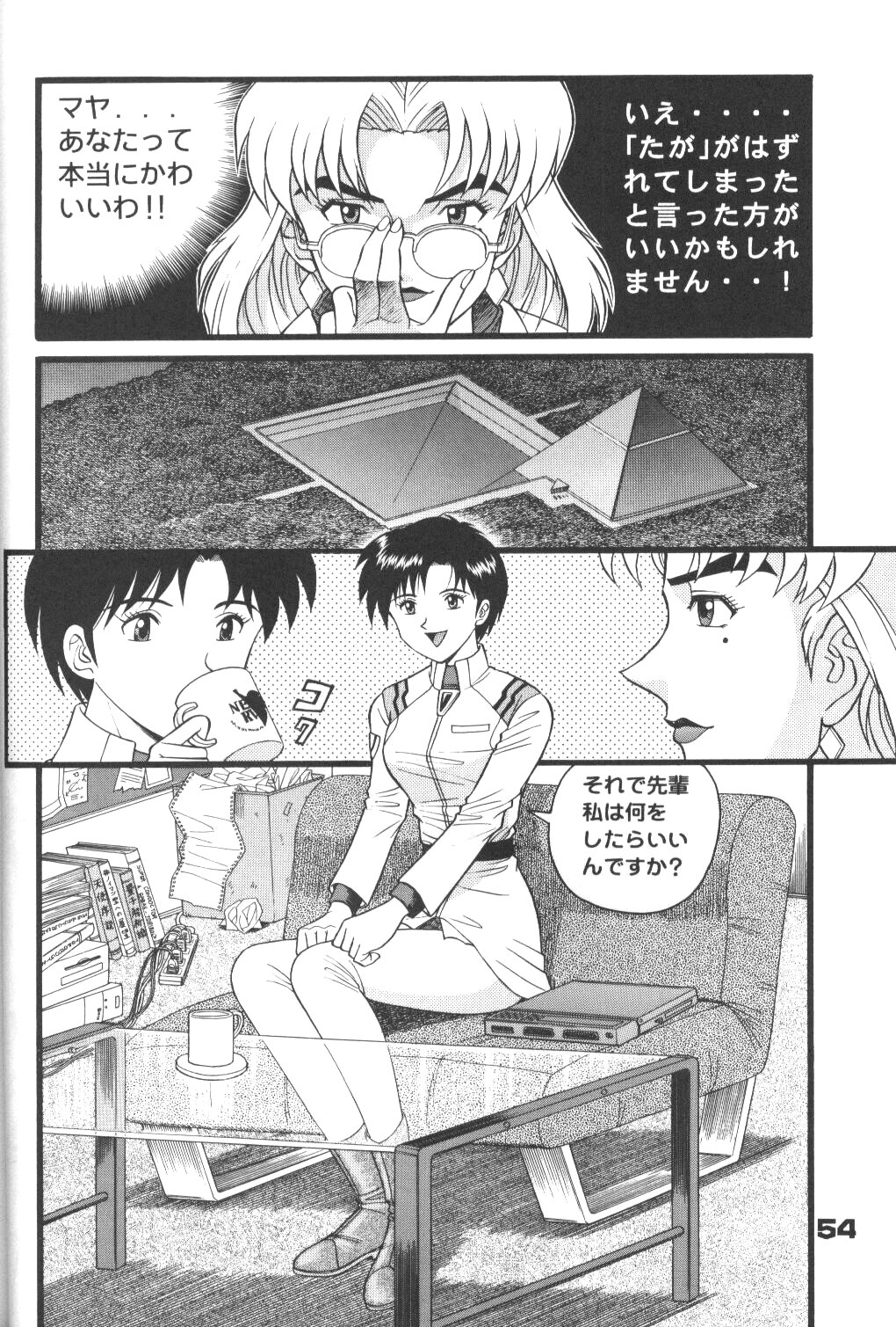 [Suzuya (Yano Yoshihito)] Fuketsu! Zou Page & Kaikouban (Neon Genesis Evangelion) page 53 full