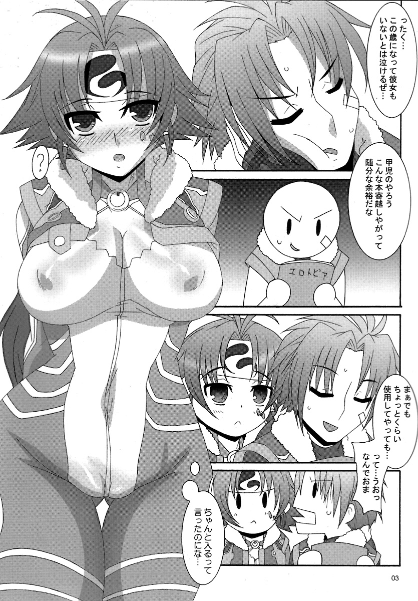 (Kyonyuukko 06) [Akusei-Shinseibutsu (Nori)] Give Up (Super Robot Wars) page 2 full