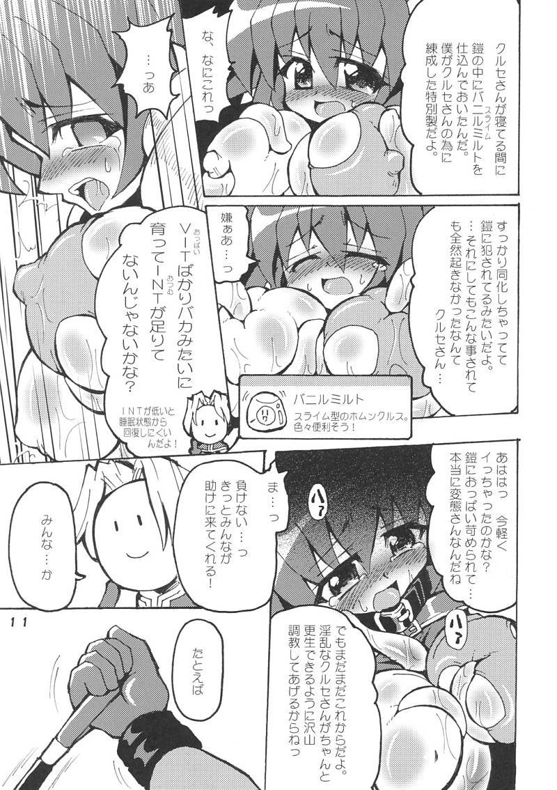 (C68) [Majimeniikite.(Kumacchi,Rakuma Kanori,Yonekura Kihiro)] kimagure providence (Ragnarok Online) page 10 full