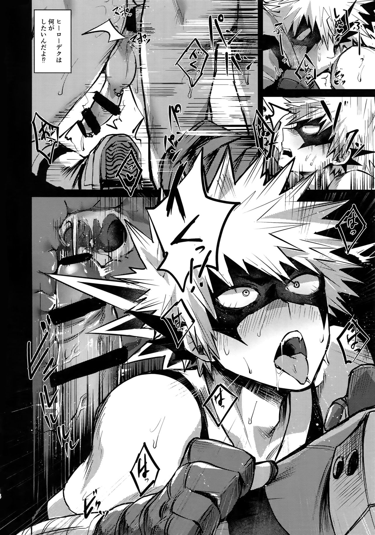 (Douyara Deban no Youda! 10) [Sasami no Maruyaki (Toribami Sasami)] Immoral Hero (Boku no Hero Academia) page 15 full
